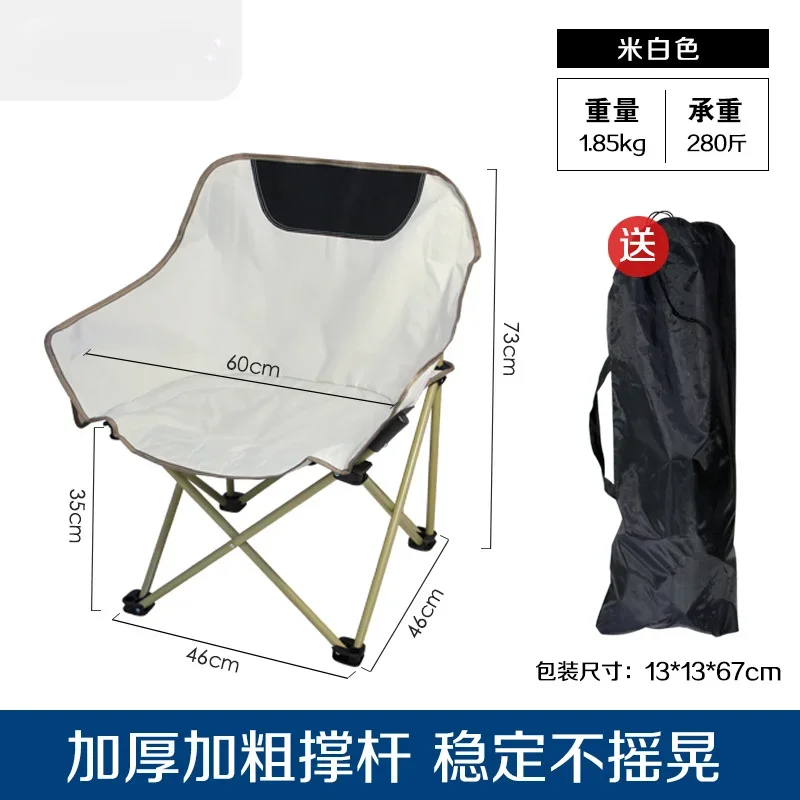 Outdoor Folding Chair Portable Ultra Light Moon Butterfly Chair Camping Fishing