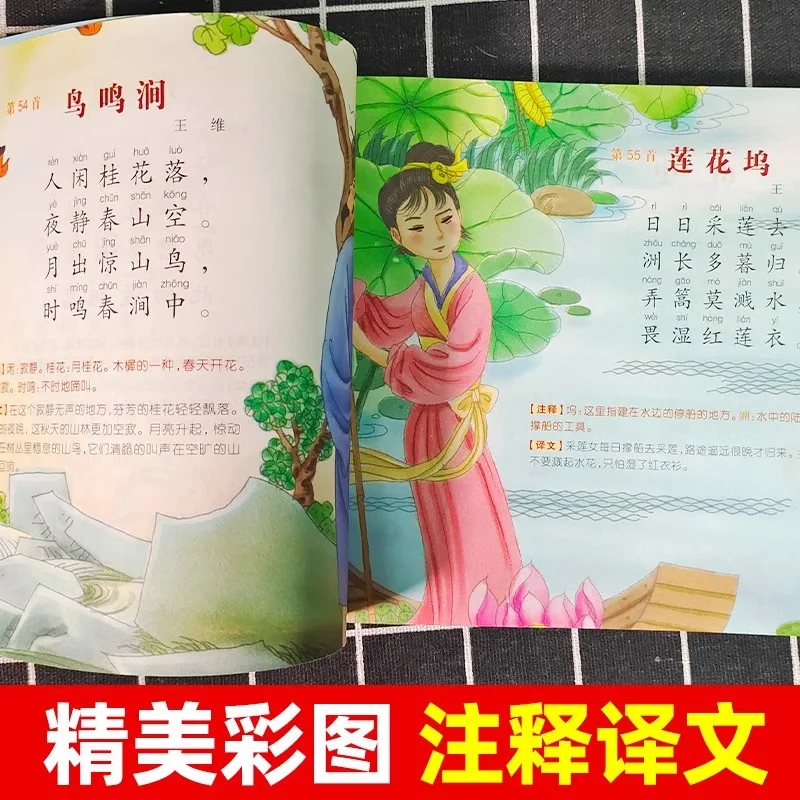 Three Hundred Tang Poems, Complete Collection, Colorful Illustrations, Ancient Poetry Books, Traditional Chinese Poetry