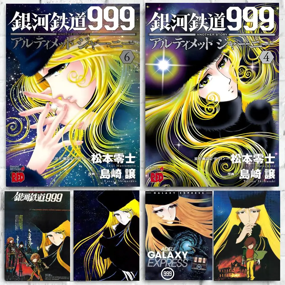 Anime Galaxy Express 999 Poster Self-adhesive Art Waterproof Paper Sticker Coffee House Bar Room Wall Decor