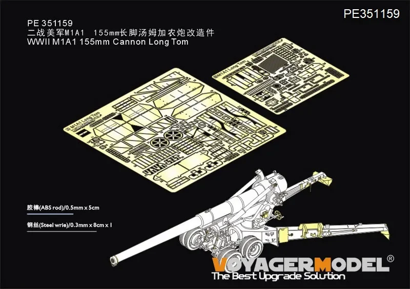 Voyager Model PE351159 1/35 Scale WWII M1A1 155mm Cannon Long Tom Basic Photo Etched Set (For AFV 35295) (No Tank)