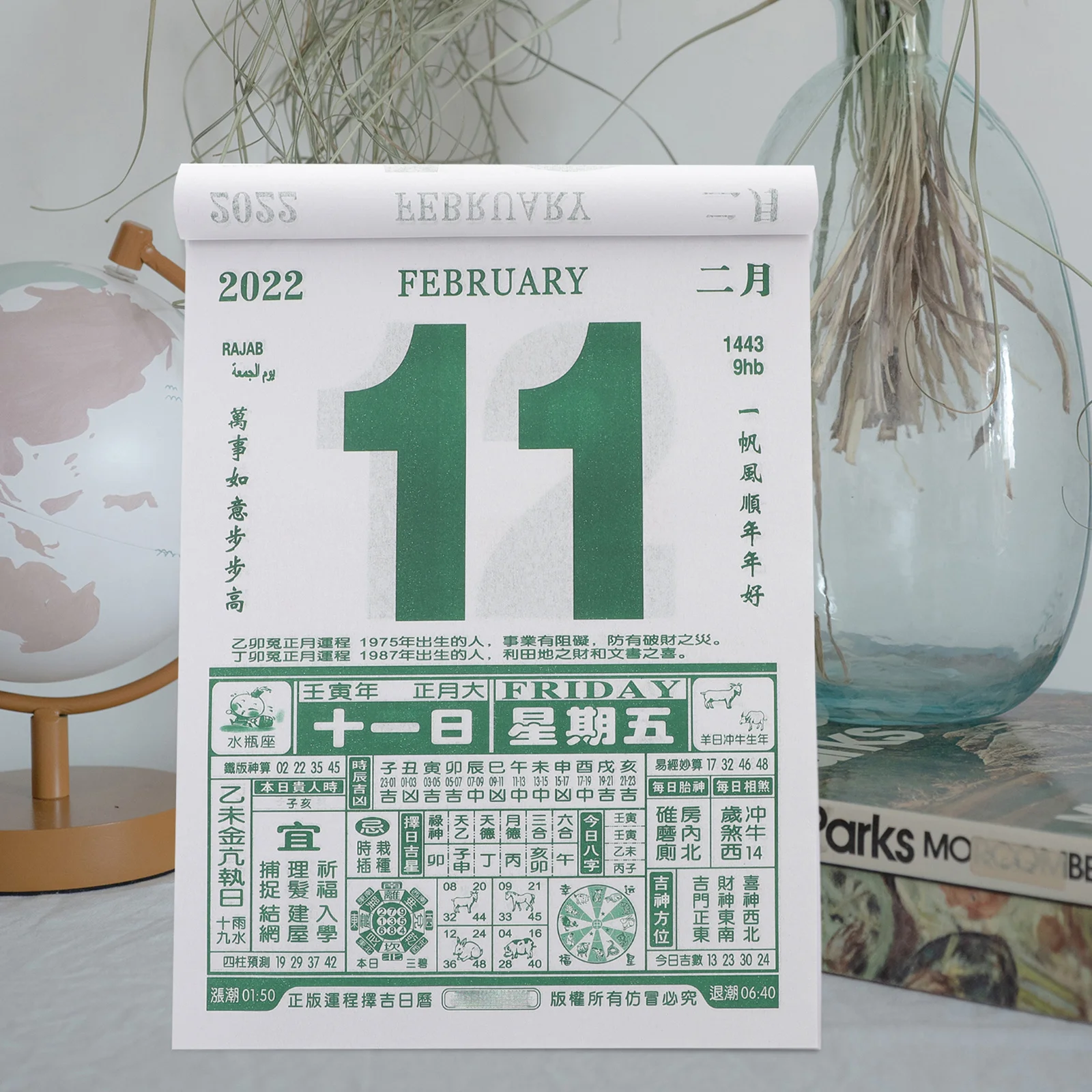 

1 шт. Китайский ежедневный календарь на 2022 год, настенный, с четкой печатью, для дома и офиса, с отслеживанием лунных фаз, Год [номер года]