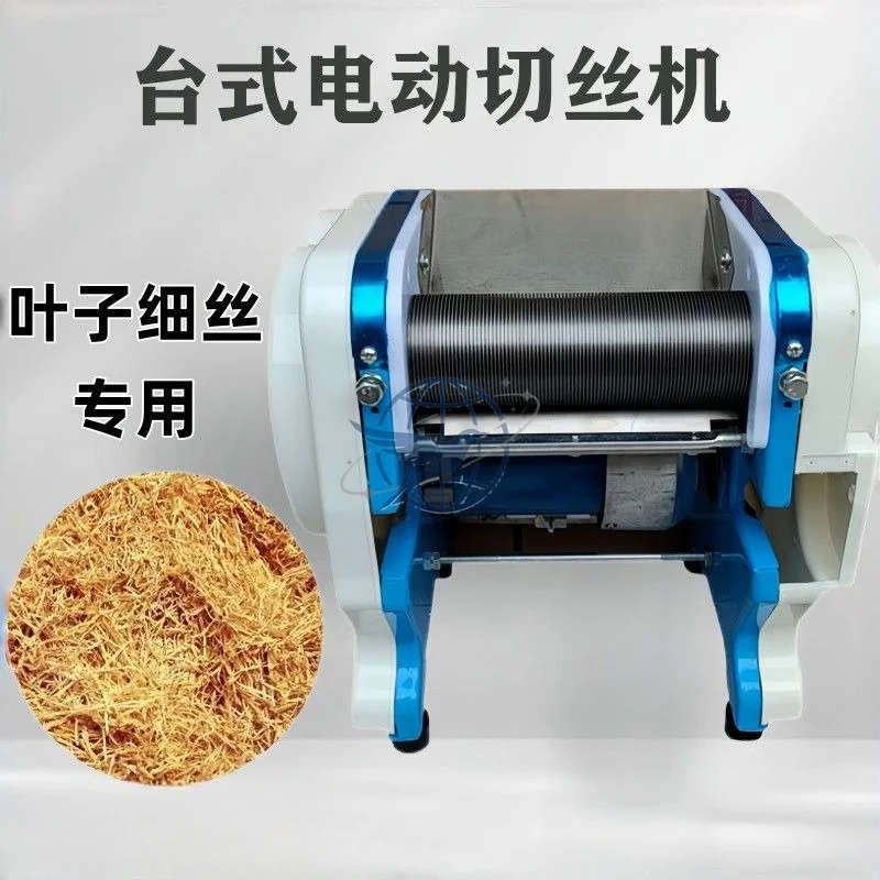 leaf traditional Chinese medicine shredding machine leaf leaf cutting machine 1mm0.75 small household cigarette cutting machine