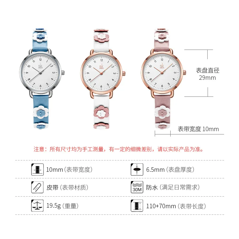 SKWomen's Watch Women's Niche High-Grade Three-Dimensional Flower Leather-Belt Watch Children's Student Watch Shenzhen Watch9019
