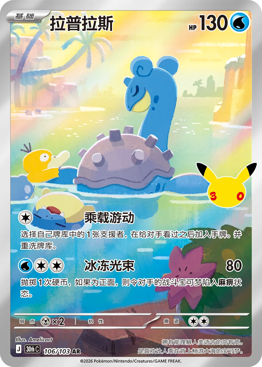 Auf Lager 100% Original Pokémon 30. Jubiläums-Boosterpacks FUR-Karte 30thC Vereinfachtes Chinesisch Sammelkarten PTCG Geschenke – Detail 15