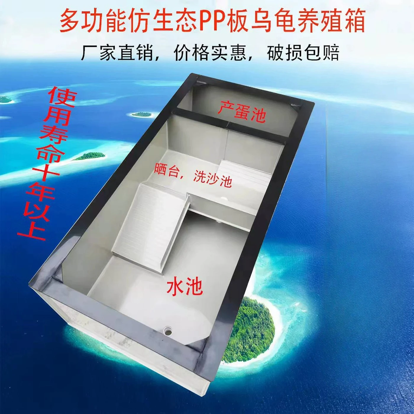 Multifunctional imitation ecological new pp board plastic yellow, white and black independent turtle tank aquarium ornamental