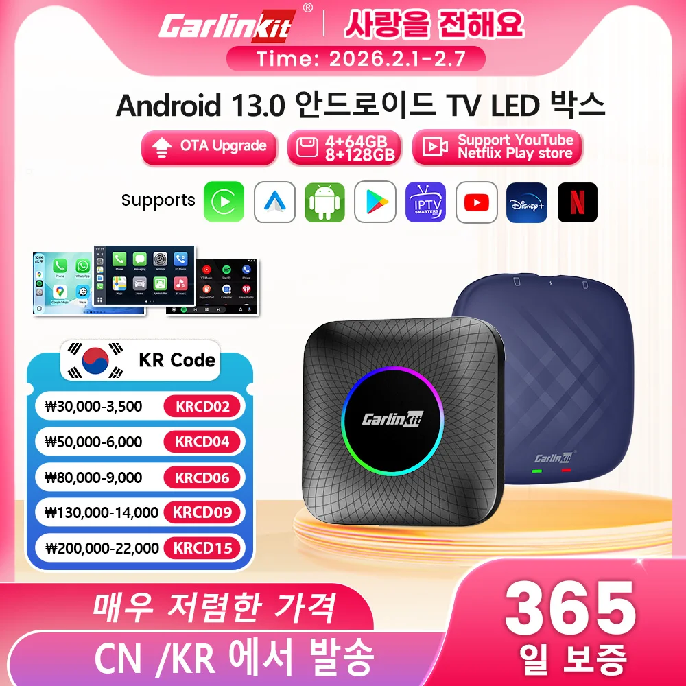 Carlinkit Ai Box 안드로이드 13 Led 무선 안드로이드 자동 및 CarPlay 스마트 Tv 박스 QCM6225 ...