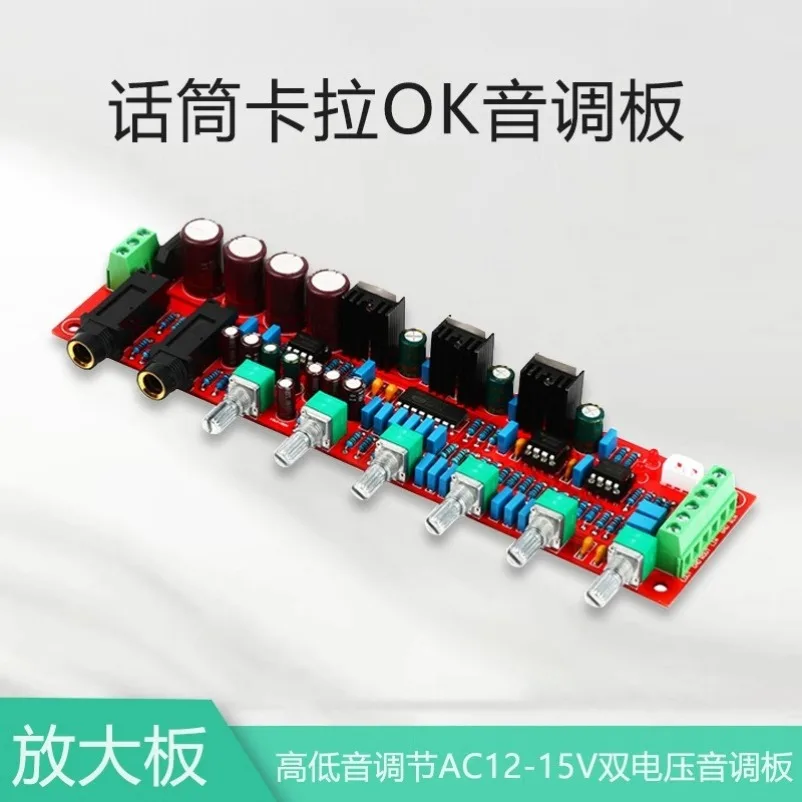 NE5532 Front Stage Operational Amplifier High and Low Sound Amplifier Adjustment AC12-15V Microphone Reverb Board PT2399