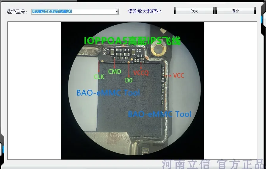 Ferramenta de software de desbloqueio do programador de chumbo voador UA-EMMC ISP