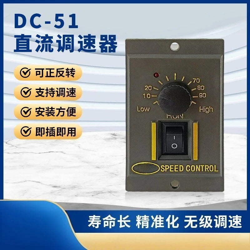 DC51 miniature motor speed regulator 9V 24V 180‑volt variable‑voltage controller for reduction motor