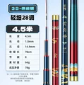 A 4.5M