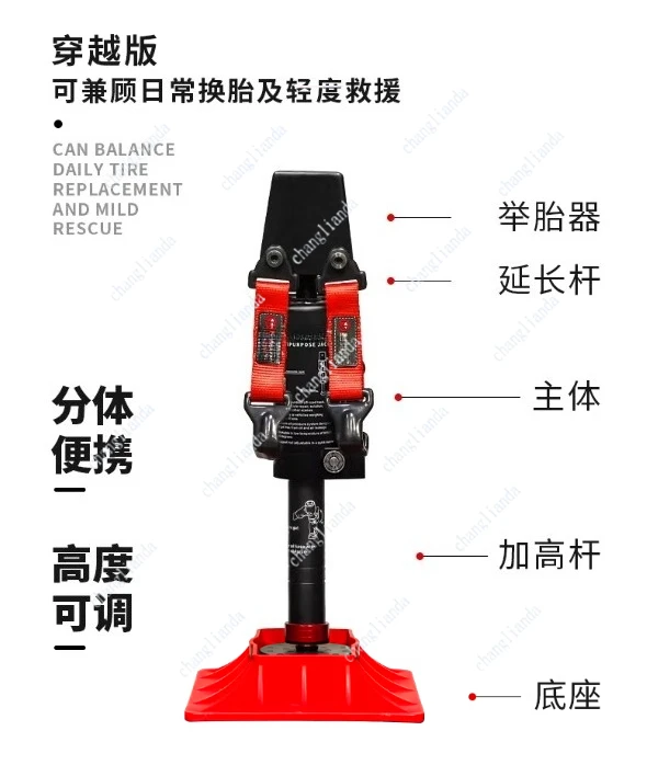 Hydraulic jack Adjustable escape across desert Vertical rescue tool Car SUV Monkey climbing pole