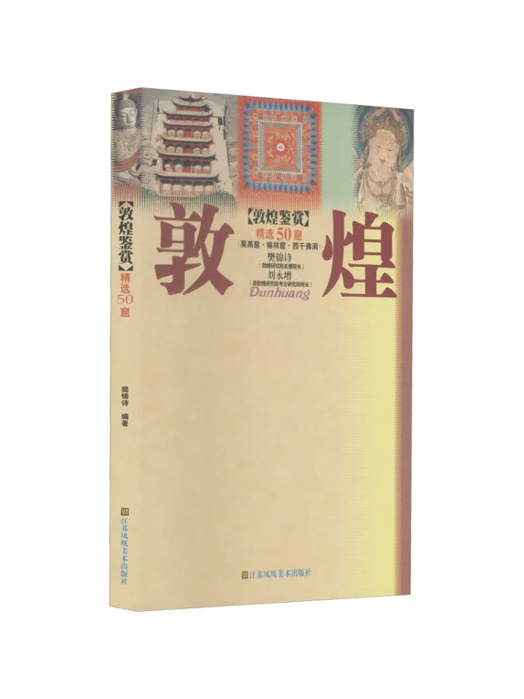 

Книга-Winshare Dunhuang Appreciation Selected 50th Grottoes