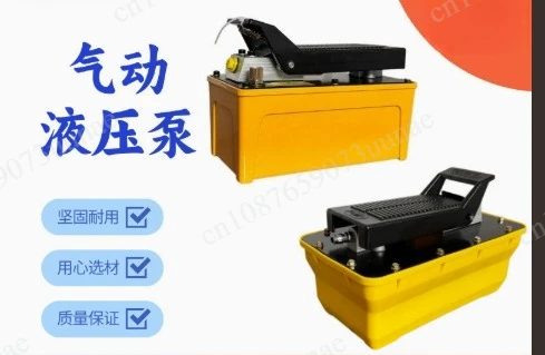 70MPa 2.3L Air‑Hydraulic Pump Pneumatic Foot Pedal Hydraulic Power Unit For Auto Frame Straightener Car Body Sheet Metal Repair