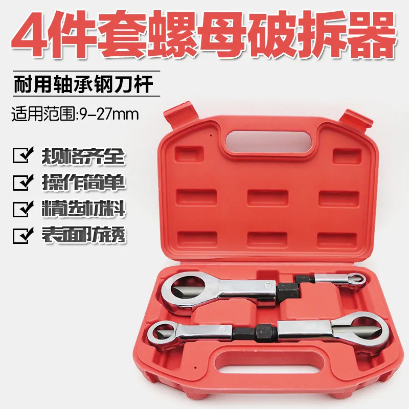 Rusted Nut Splitter Separator, Damaged Stuck Nut Breaker Cutter, Sliding Thread Nut Removal Cutting Hand Tool Kit