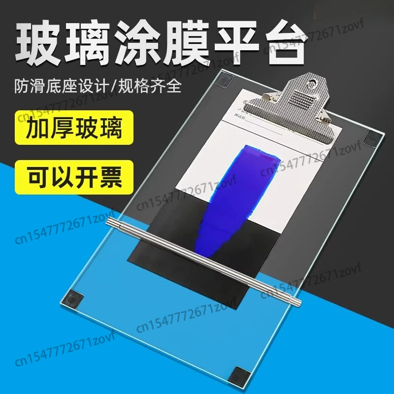 Laboratory Glass Coating Platform Wire Bar Coater Wet Film Preparation Coating Plate Glass Plate Scraping Plate