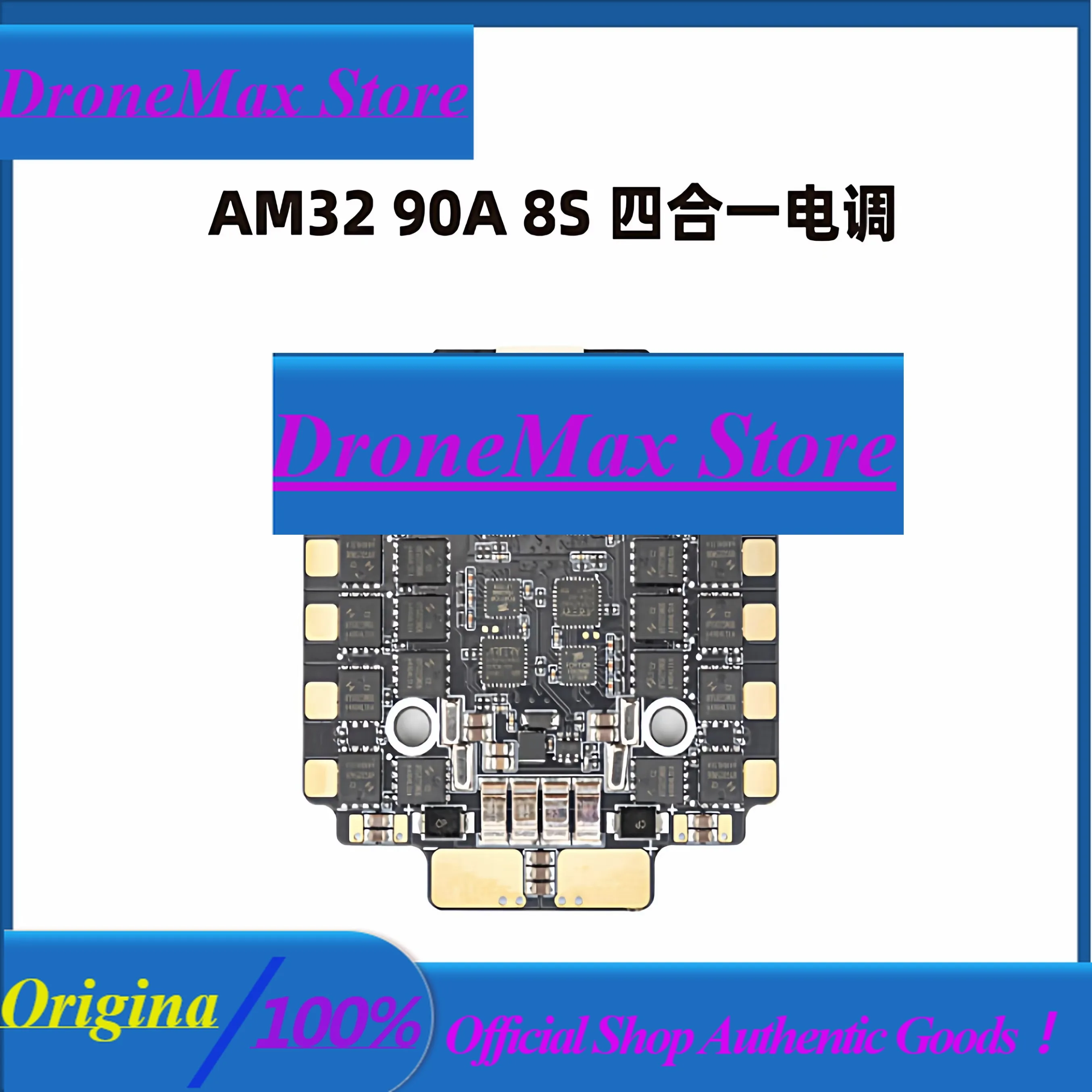 DroMaAM32 90A 8S 4-in-1 ESC 13/15 Inch Load Suitable For Multi-rotor Crossover Drone