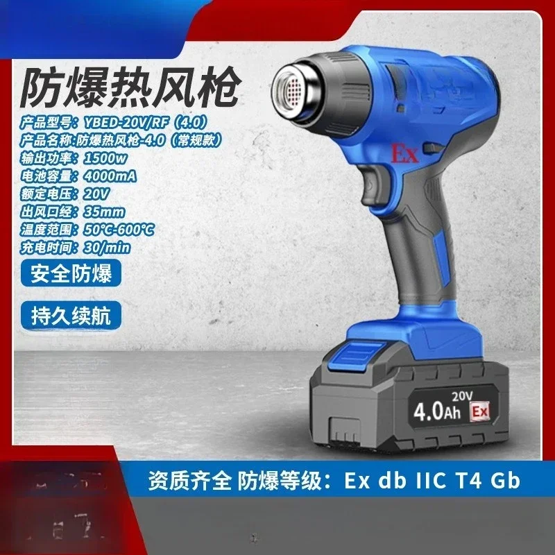 Explosion-proof hot air gun Small car film baking gun High power industrial heat shrinkable film plastic explosion-proof