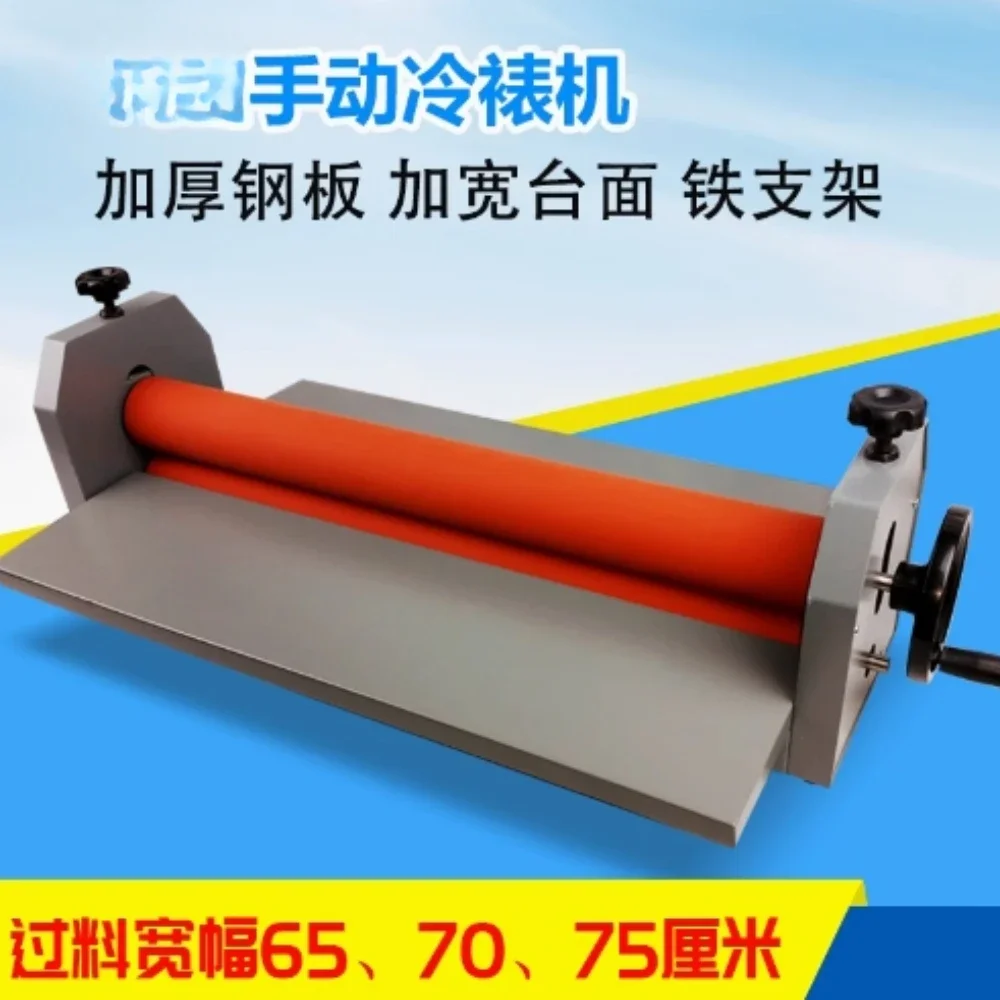 

Hot SalesManual Cold Laminating Machine And Laminating Machine