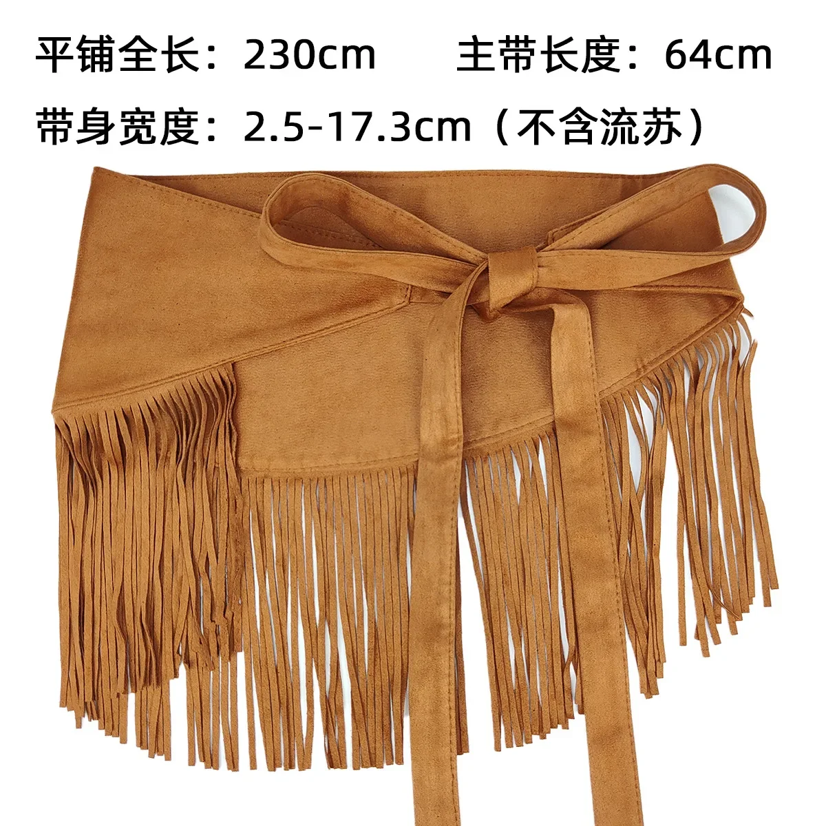 Creative fashion design Maillard suede fringe retro waist cover for women waste soil style wear decorative skirt waist cover