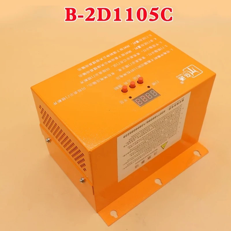 Elevator loose gate power supply device B-2D1105C general EMK-EPB110 suitable for elevators