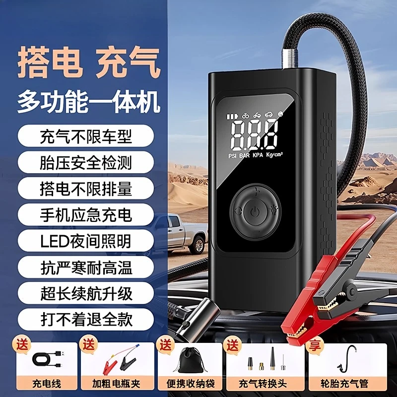 Car emergency start power supply Air pump integrated machine Car battery emergency