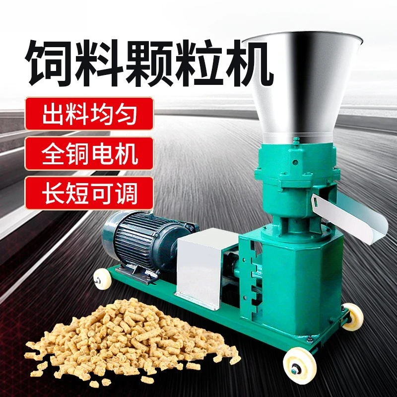 Cattle and sheep household small pellet mill breeding equipment feed machine