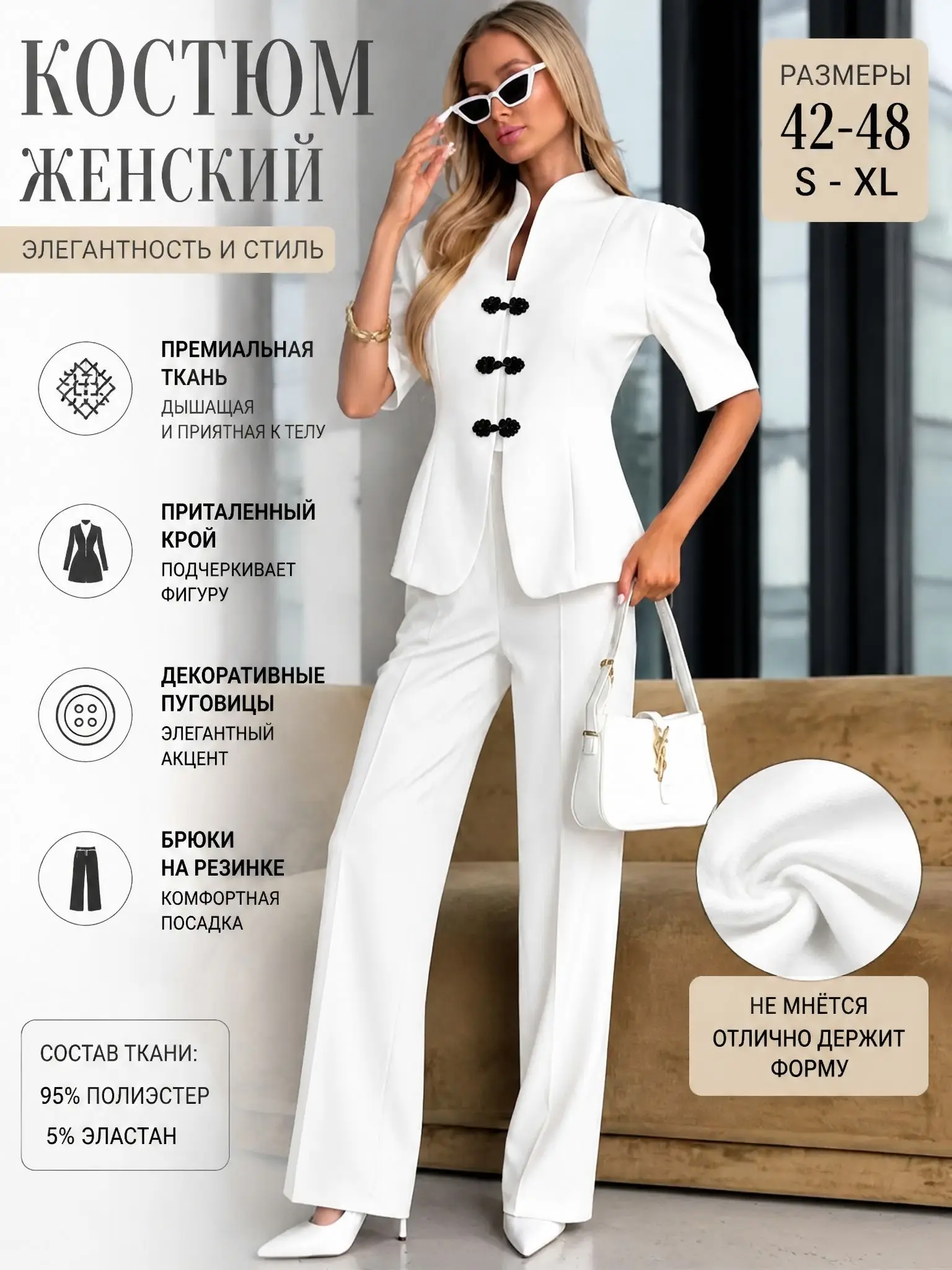 Women's Summer Suit
