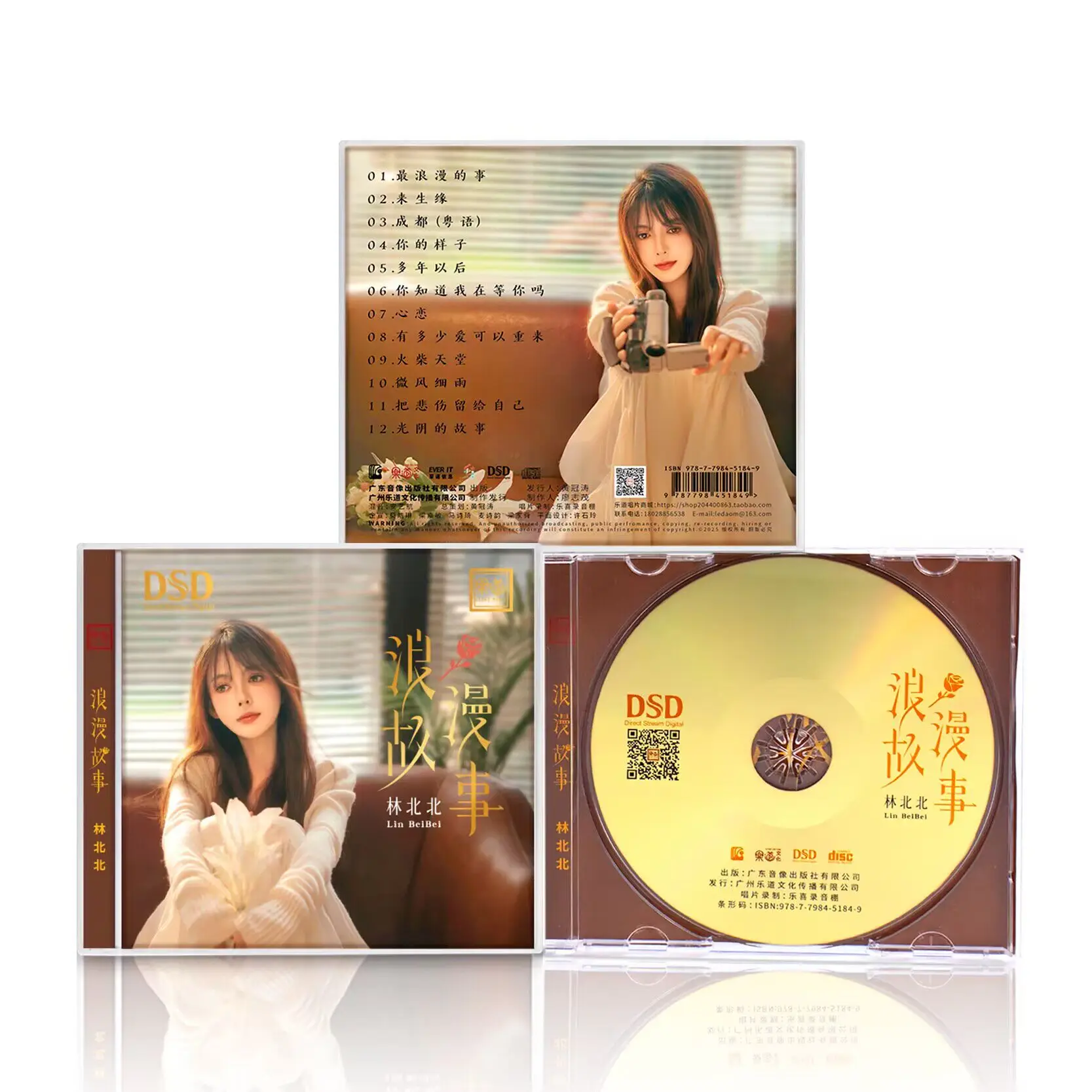 

Genuine Lin Beibei album, Romantic Story DSD 1CD Audao Record Female Voice HIFI Fever Disc