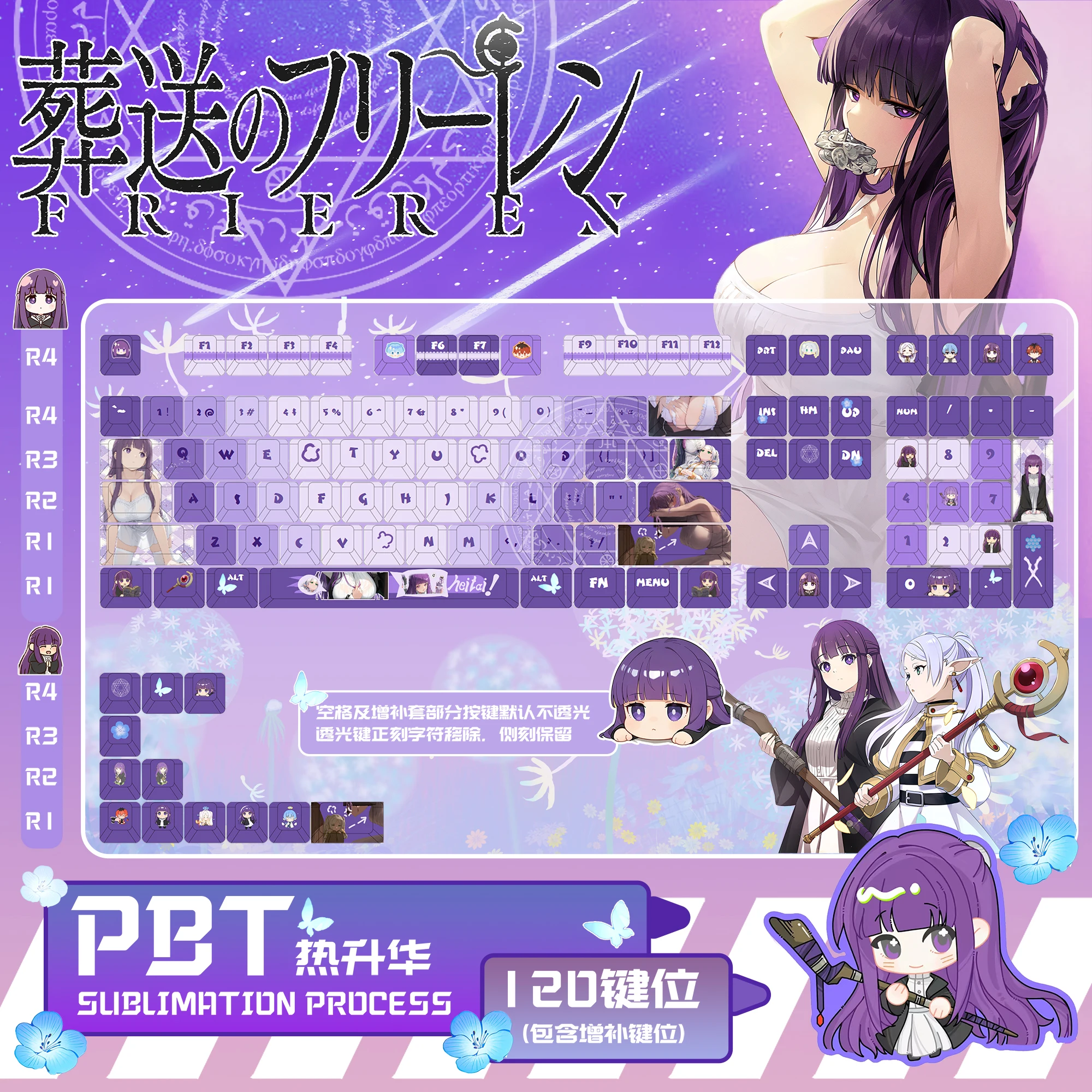 122 Keys Cute Frieren Keycaps Anime Key Cap PBT Cherry Profile Side Print Keycap Mechanical Keyboard Made68 Mad68 Wooting 60
