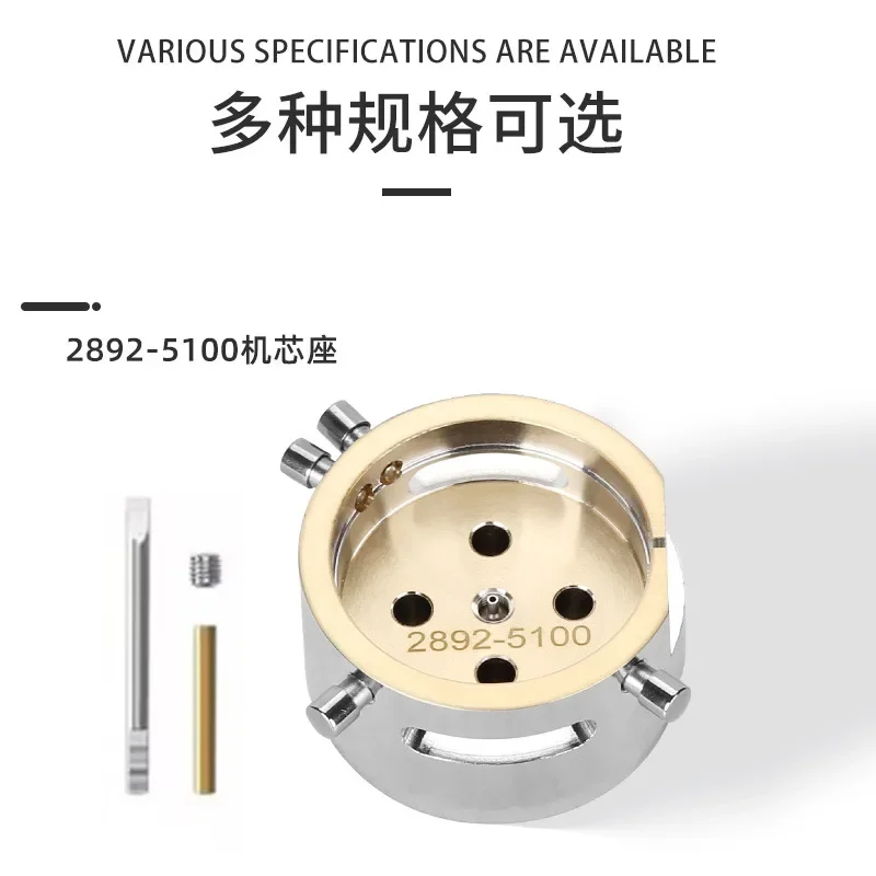 

Movement seat, all-steel general-purpose watch movement special fixing seat, metal movement seat watch repair tool