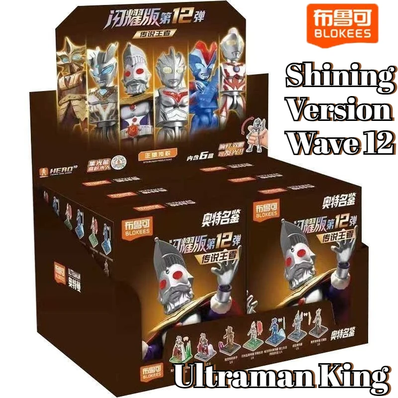 Blokees Ultraman Shining Version Wave 12 Figurines d'action Ultraman King Boîte Surprise Ultraman Zero Shining Form Figurine Blocs de Construction