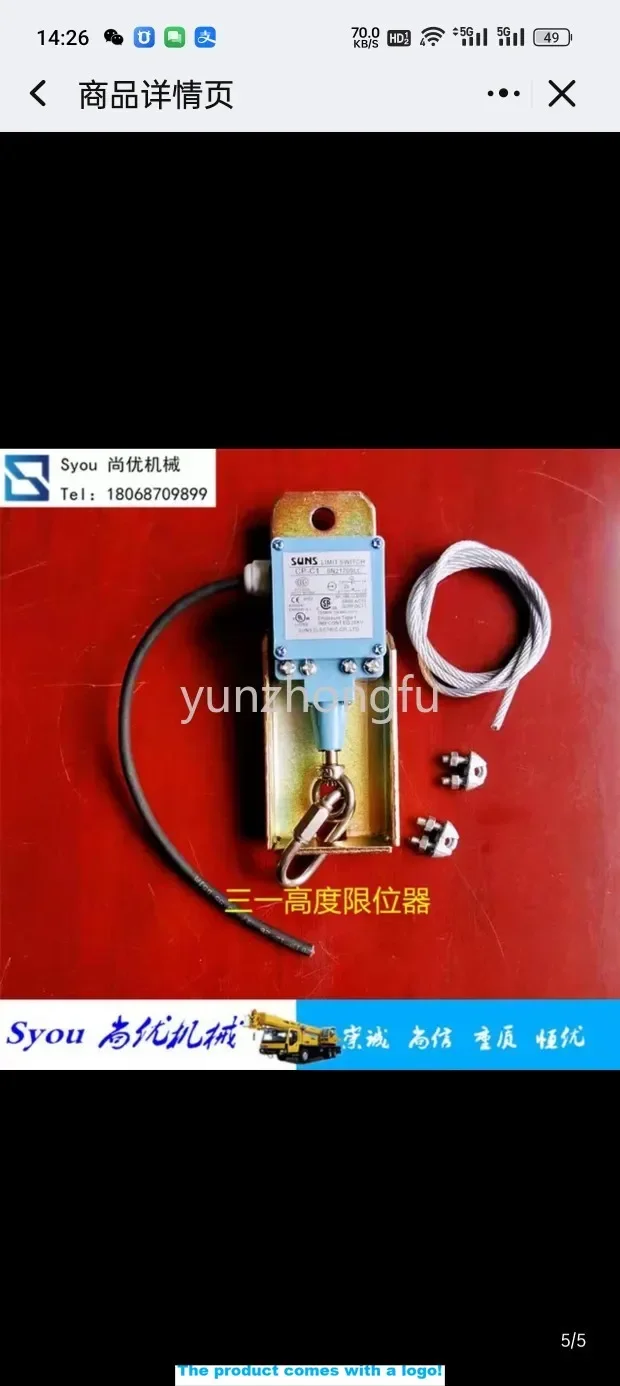 Height Stopper over-Wind Protection Switch Crane Autocrane Crane Special with Plug Stc250