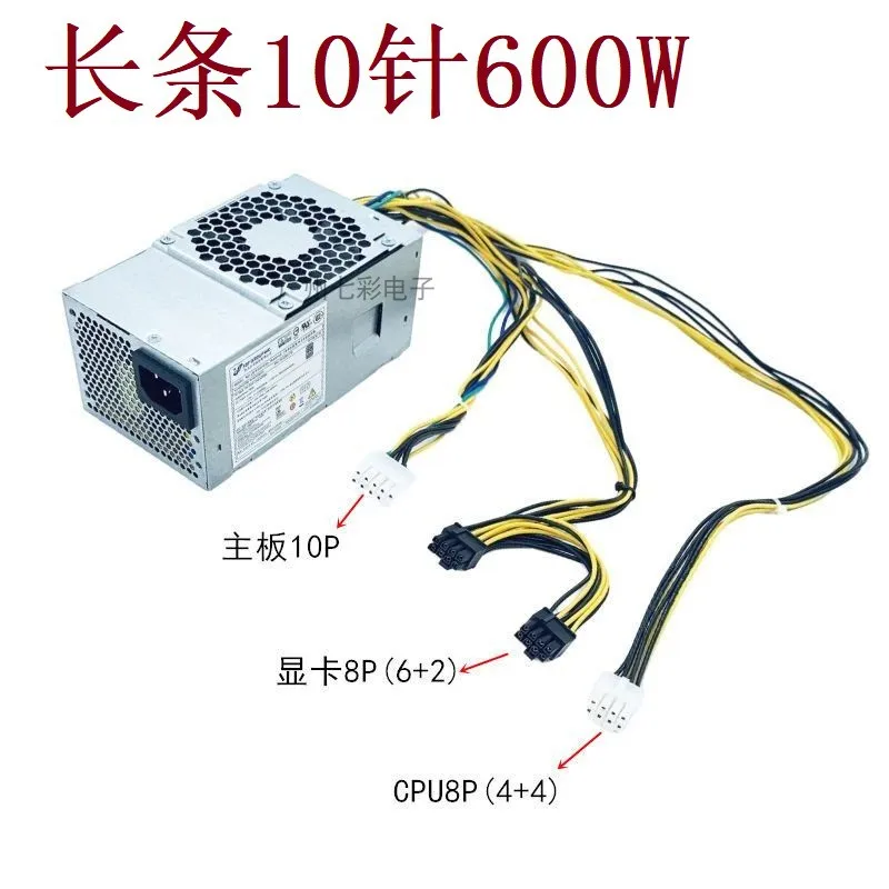 

For Lenovo 10-pin power supply 400W/500W/600W graphics card dual 8Pin M410 415 420 small chassis