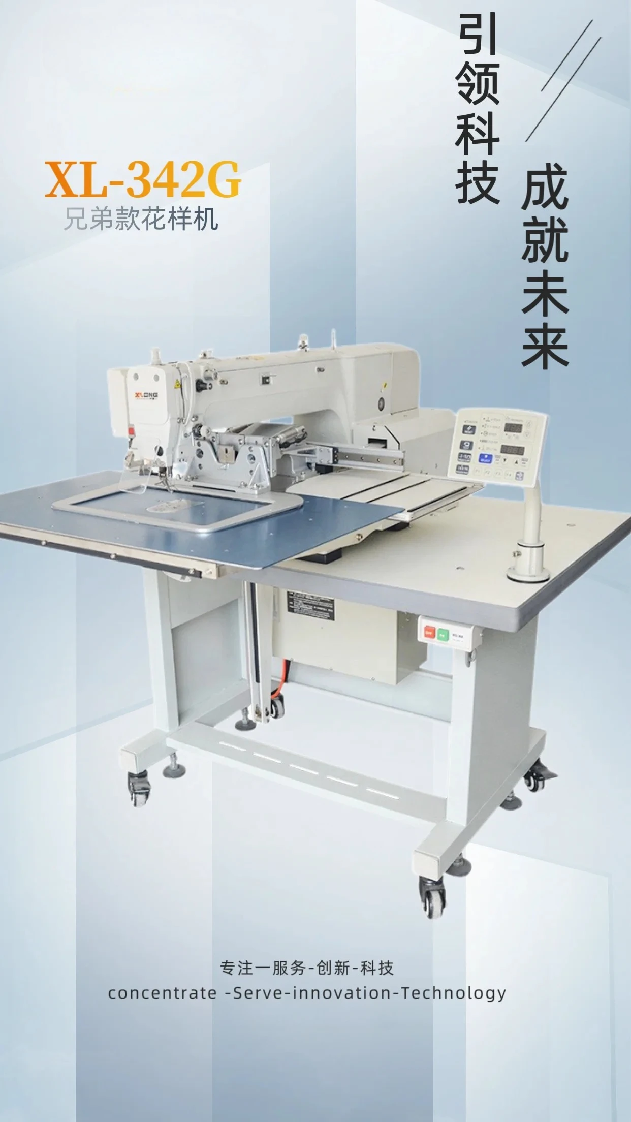 Fully automatic high-speed CNC pattern sewing machine for leather products