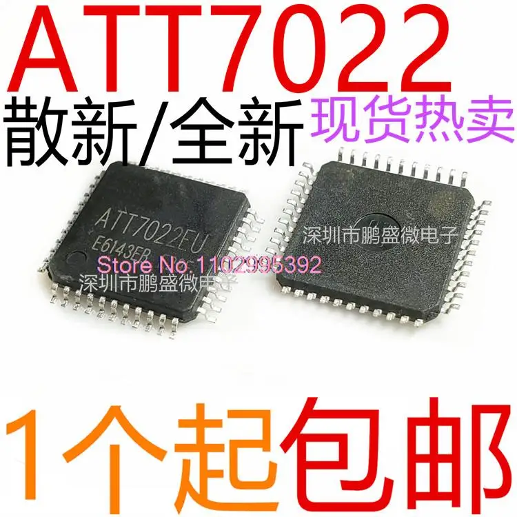 

5PCS/LOT / ATT7022CU ATT7022BU ATT7022EU ATT7022DU QFP44 Original, in stock. Power IC