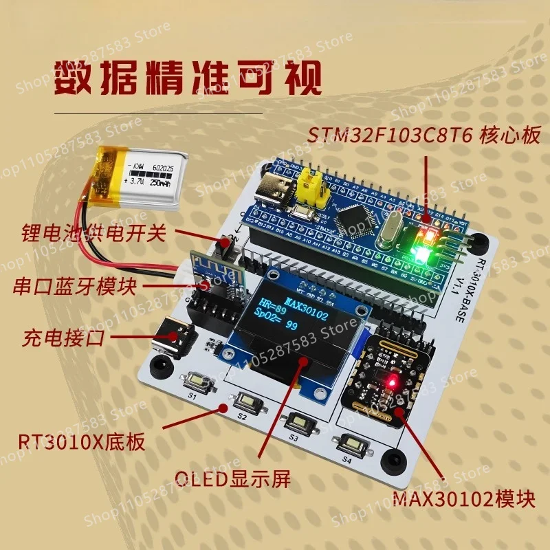 MAX30102 STM32 Bluetooth heart rate oxygen saturation sensor development kit supports secondary development