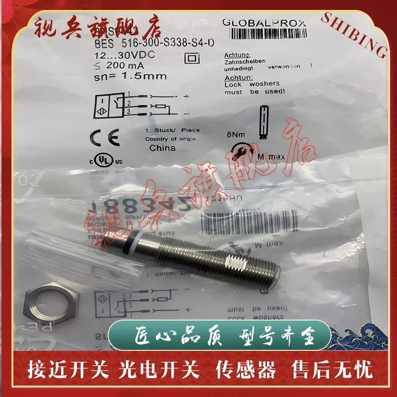 Proximity Switch Sensor for BES 516-300-S335-S4-D and BES 516-300-S128-S4-D