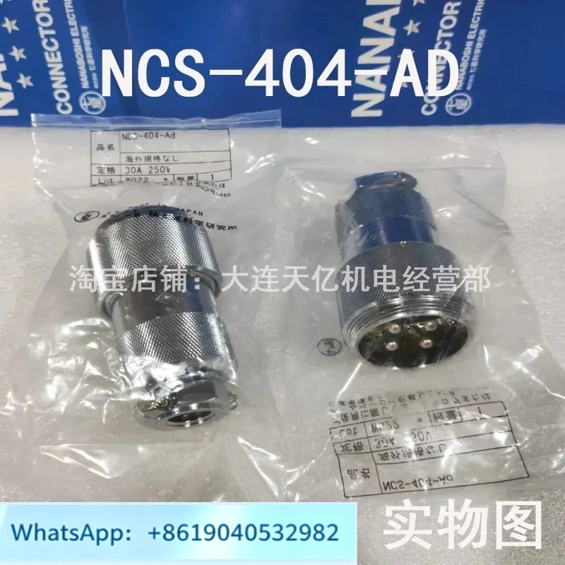 New Original,   Science Connector, NCS-404-Ad, 1PCS