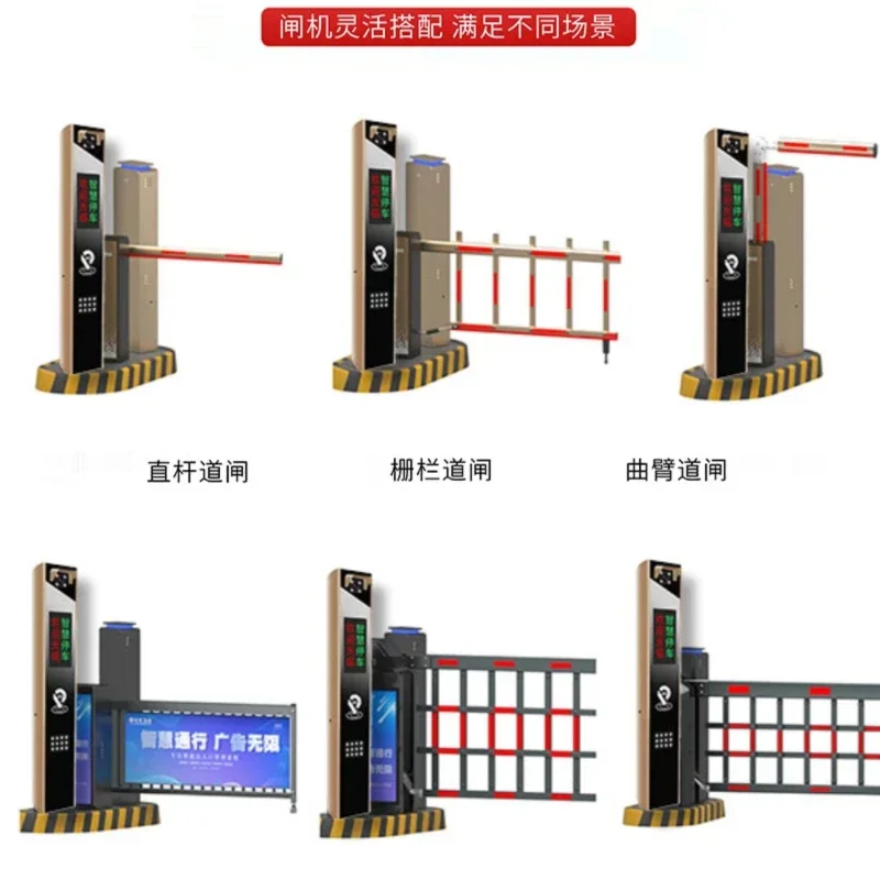 

License plate recognition integrated machinecommunity access control, landing rod, parking lot fence, lifting rod