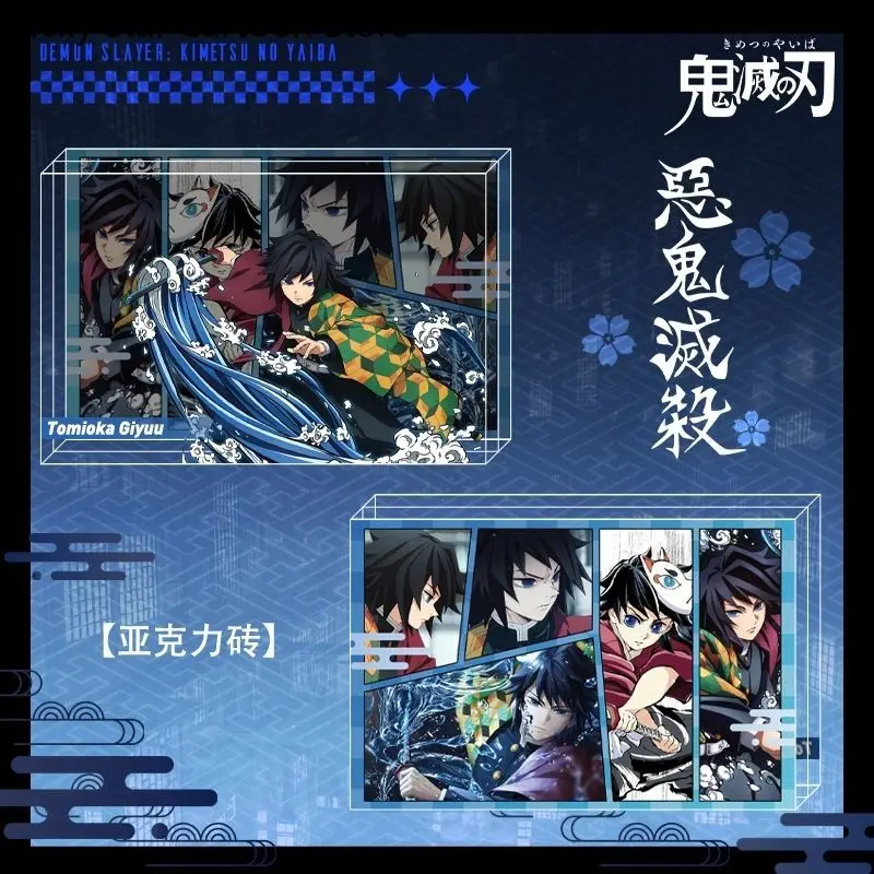 鬼滅の刃 日本アニメフィギュア 透明アクリルスタンド ブリック漫画 透明アクリルブリック 15x10x1.5cm コスプレ