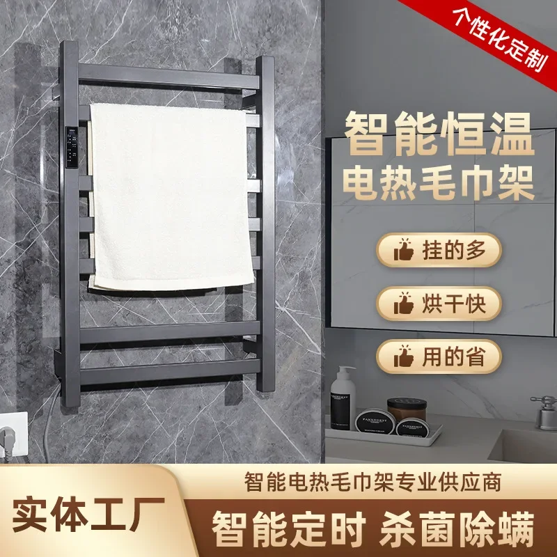 

Manufacturer supplies electric towel rack, smart carbon fiber household bathroom heating and drying bathroom storage