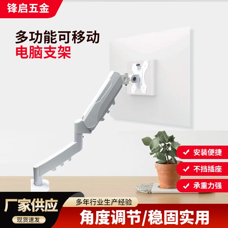 Adjustable Monitor Arm Stand Articulated Desk Mount Computer Screens Height Rotation Support Home Office Workstation