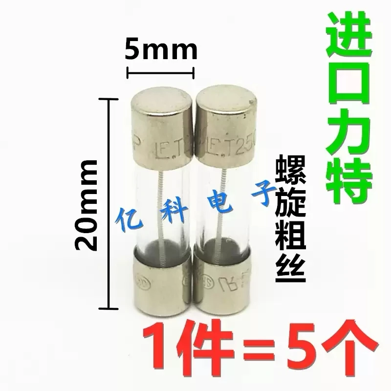 5pcs Spiral winding wire 5x20mm pedestrian fuse T125mA160mA200mA T250mAL250V audio amplifier fuse tube