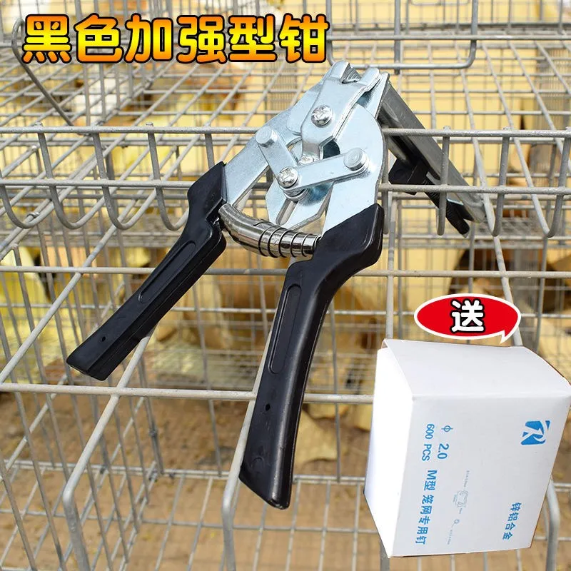 Automatic combination of cage tying pliers gold M-shaped nail buckle rabbit cage tying pliers cage tying galvanized