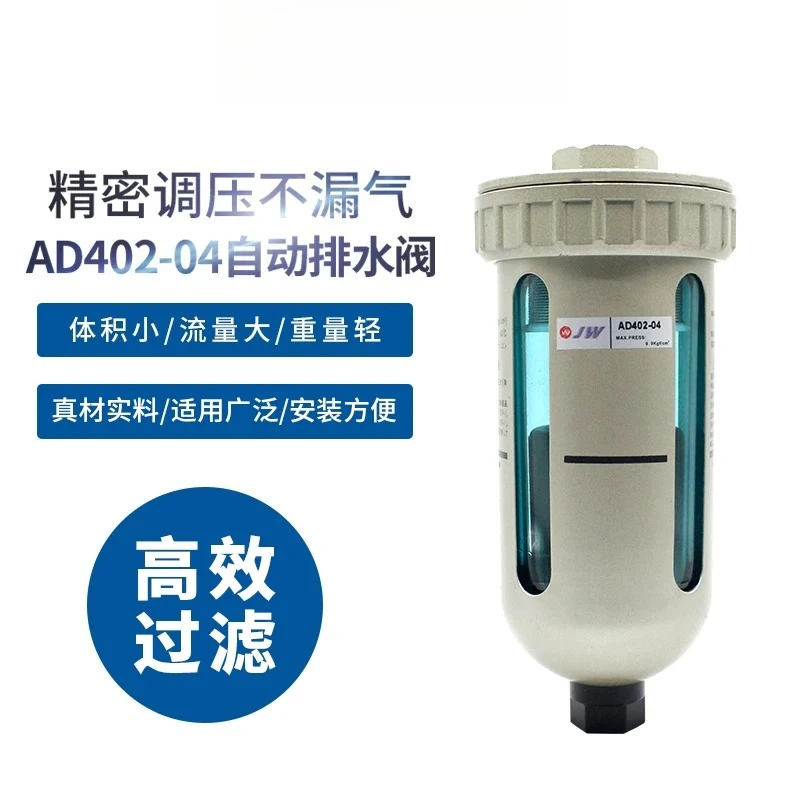 AD402-04 Air pump air compressor automatic drain 4 points pneumatic drain valve oil and water separator