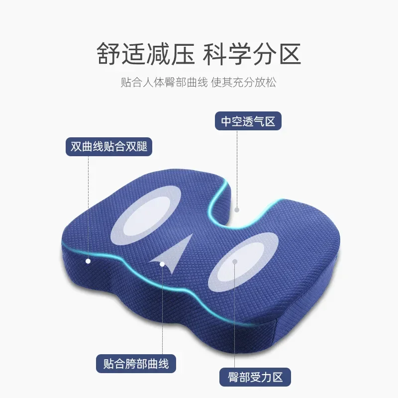 New Rebound Memory Foam Woman Office Chair Cushion Lady Seat Cushion for Beautiful Buttocks Pad Student Classroom Cushions