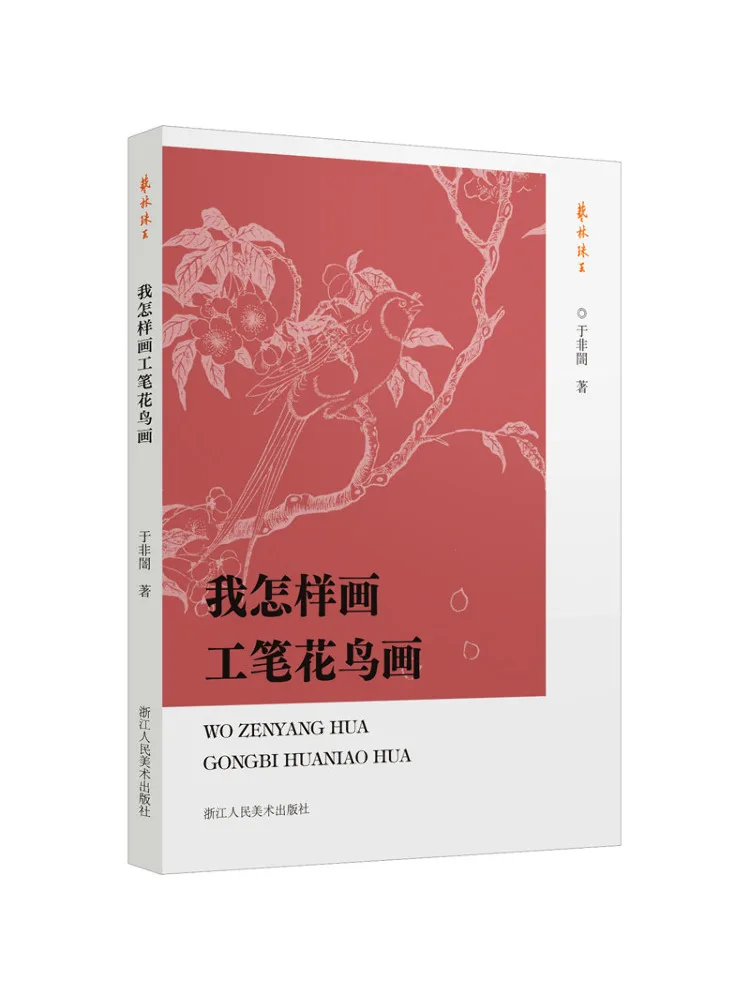 

Book-Winshare How Can I Draw Art Flower and Bird Paintings