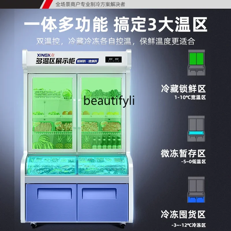Malatang display freezer, cooked food freezer, vertical three-temperature fresh-keeping cabinet for commercial use