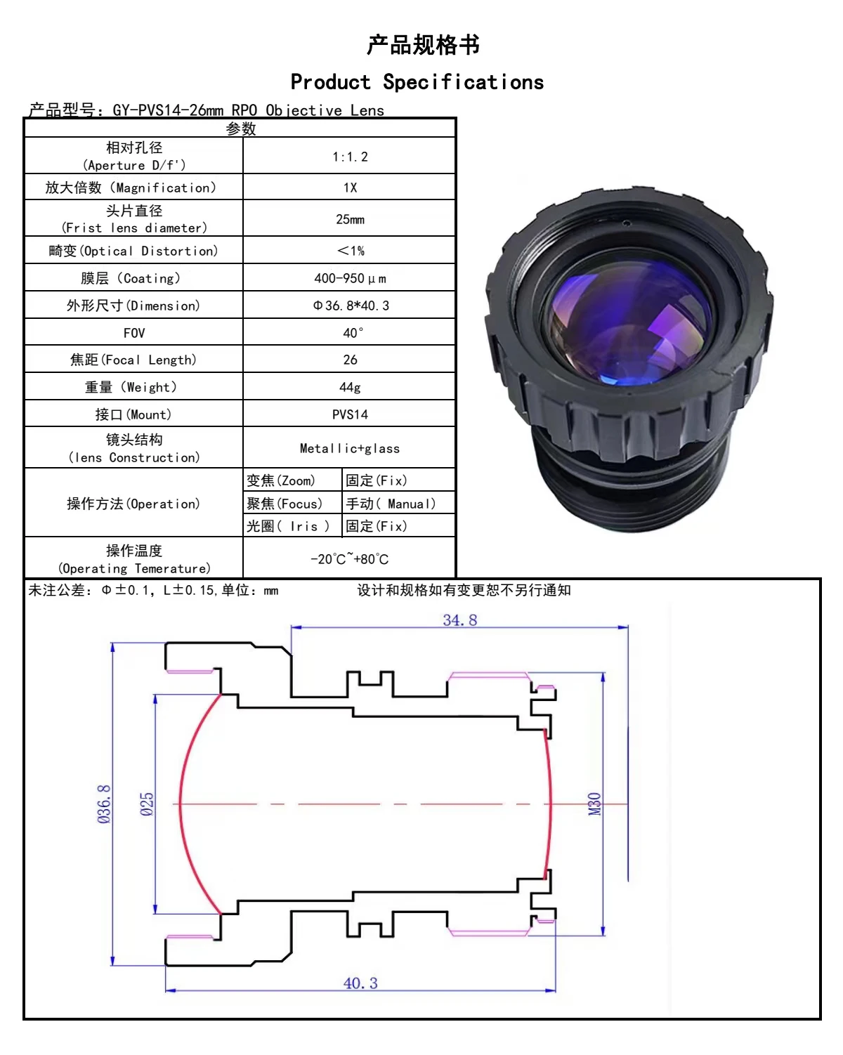 Upgrade PVS14 PVS31 Lens Lighter Front Objective Lens New 1X Night Vision Tube Monocular PVS 69 Lens