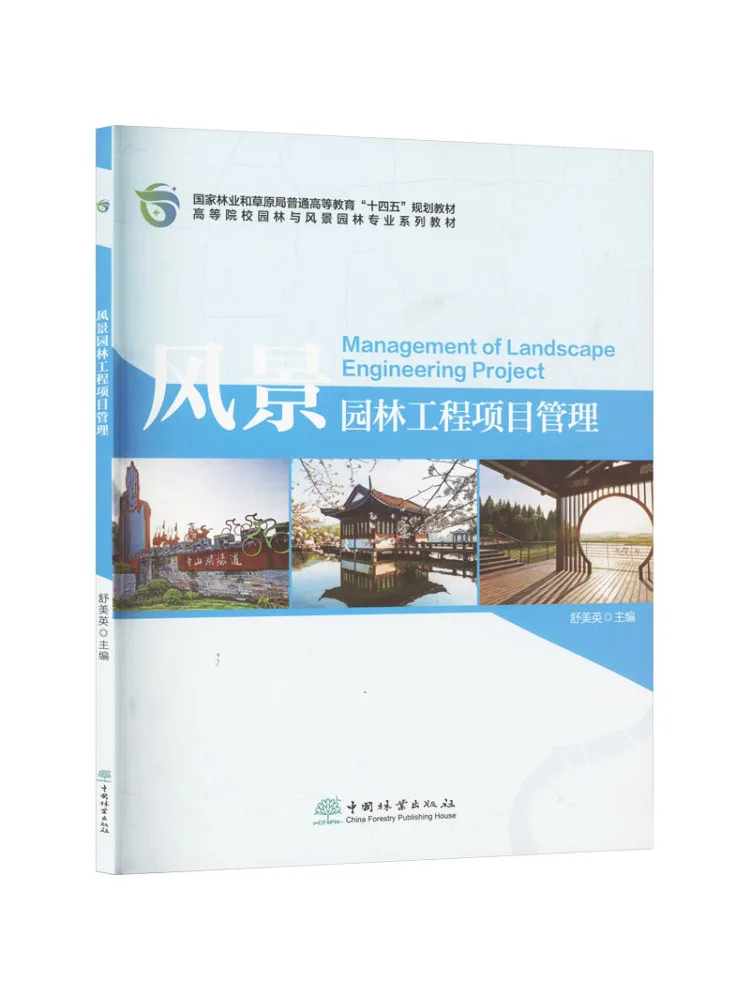 Book-Winshare Landscape Architecture Engineering Project Management